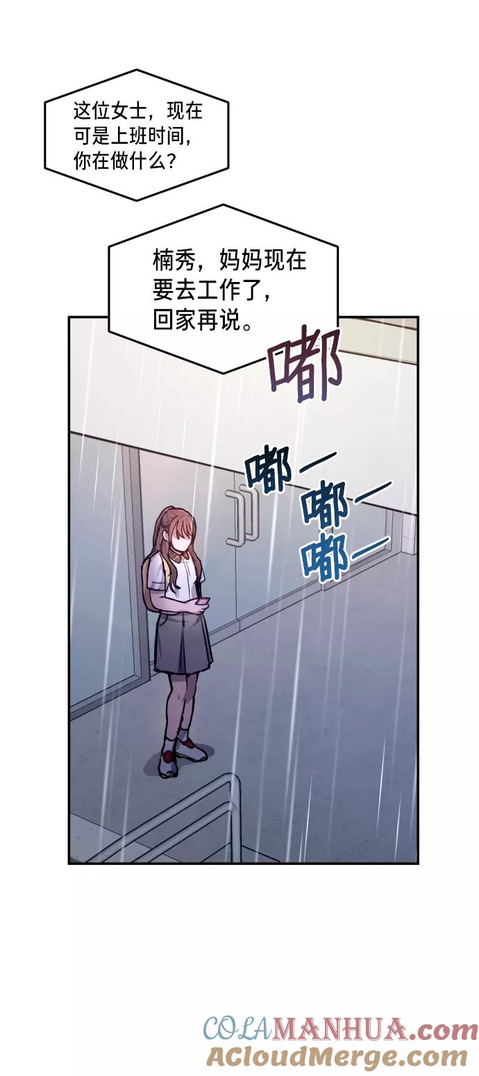 如出一辙的女儿 第13话 第40页