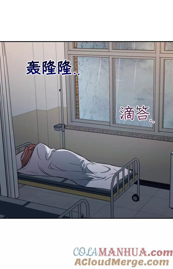 如出一辙的女儿 第13话 第28页