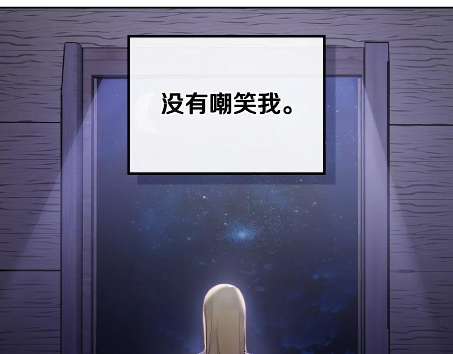 月光图书馆 - 第13话 会有那一天吗 - 第140张图