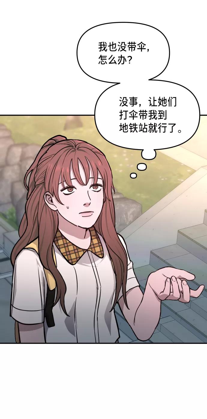 如出一辙的女儿 第13话 第5页