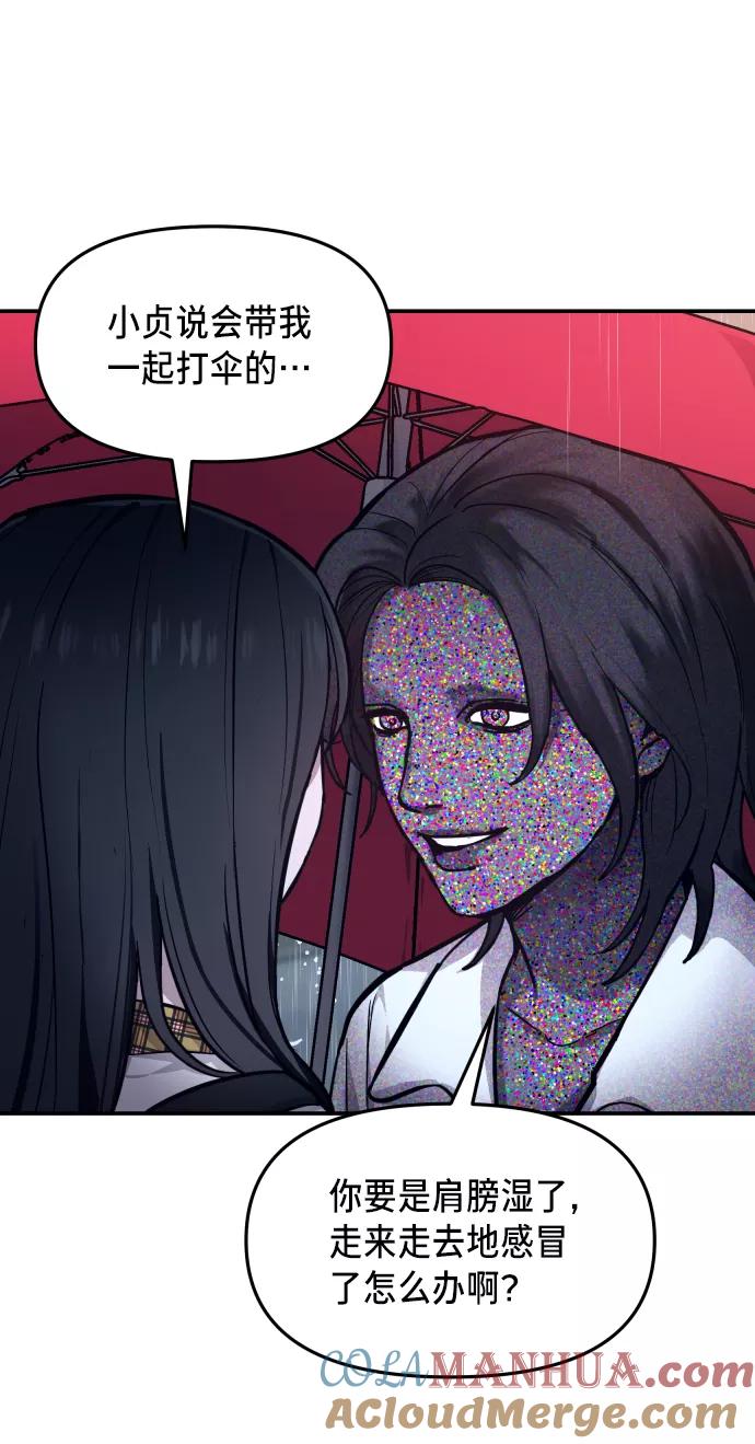 如出一辙的女儿 第13话 第43页