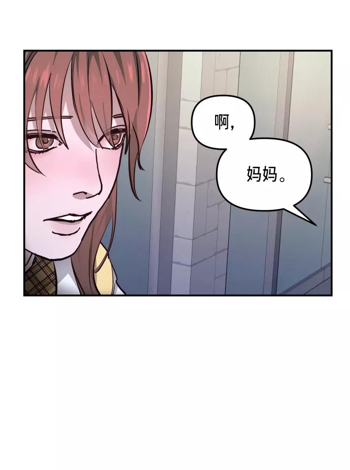 如出一辙的女儿 第13话 第41页