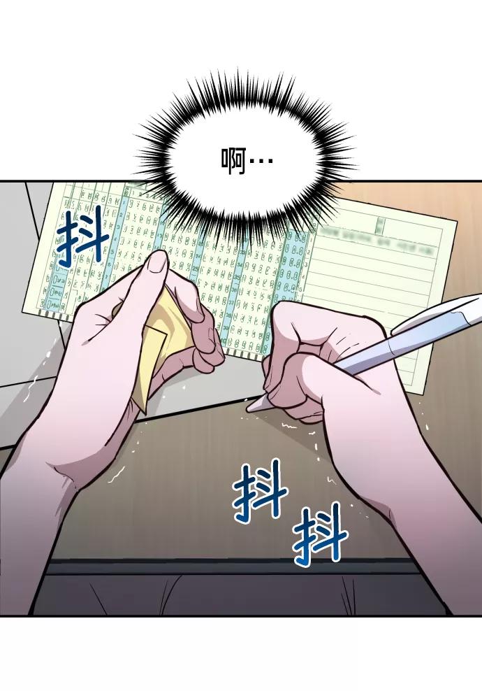 如出一辙的女儿 第13话 第72页
