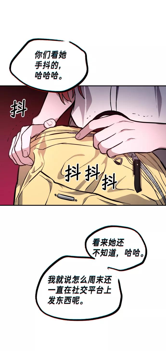 如出一辙的女儿 第13话 第18页