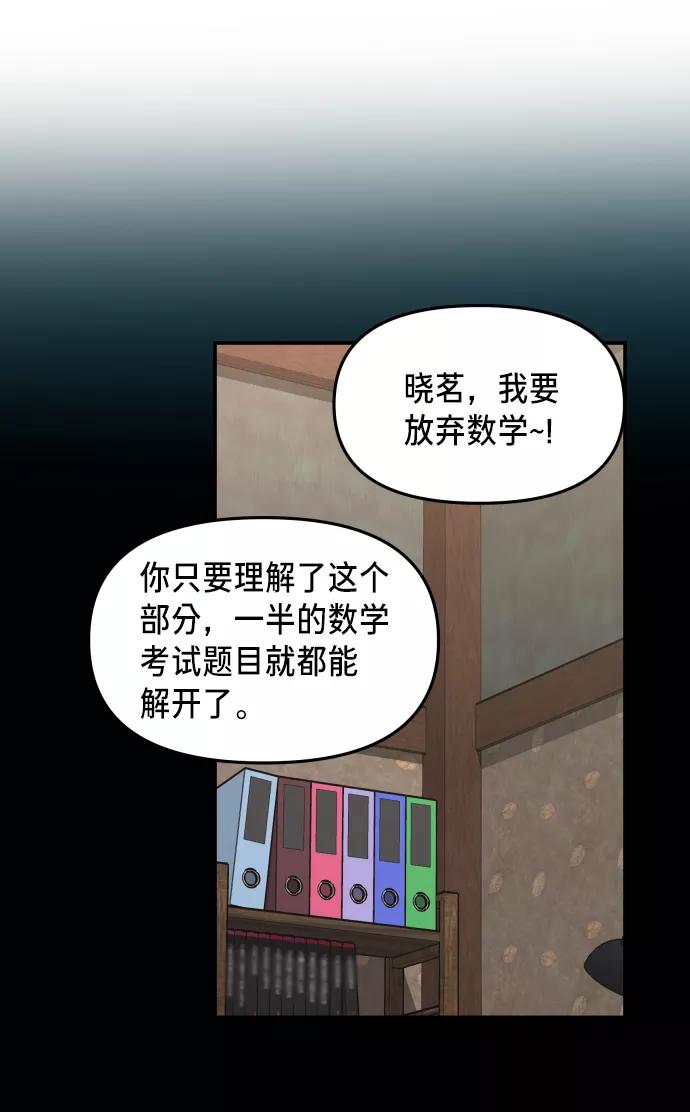 如出一辙的女儿 第13话 第68页