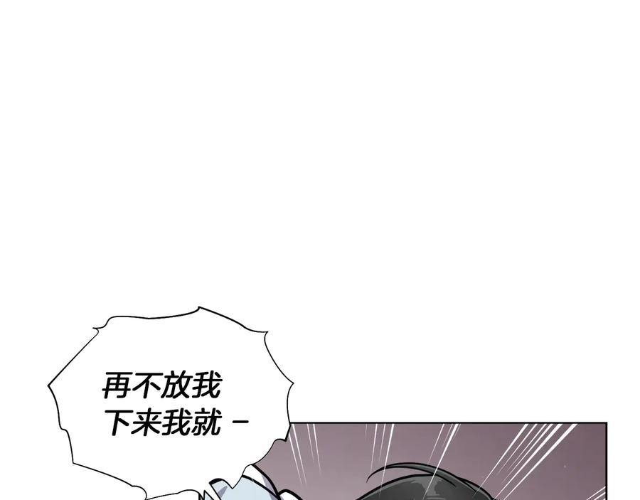 《骑士团的后花园》第12话 新兵第一天 第28页