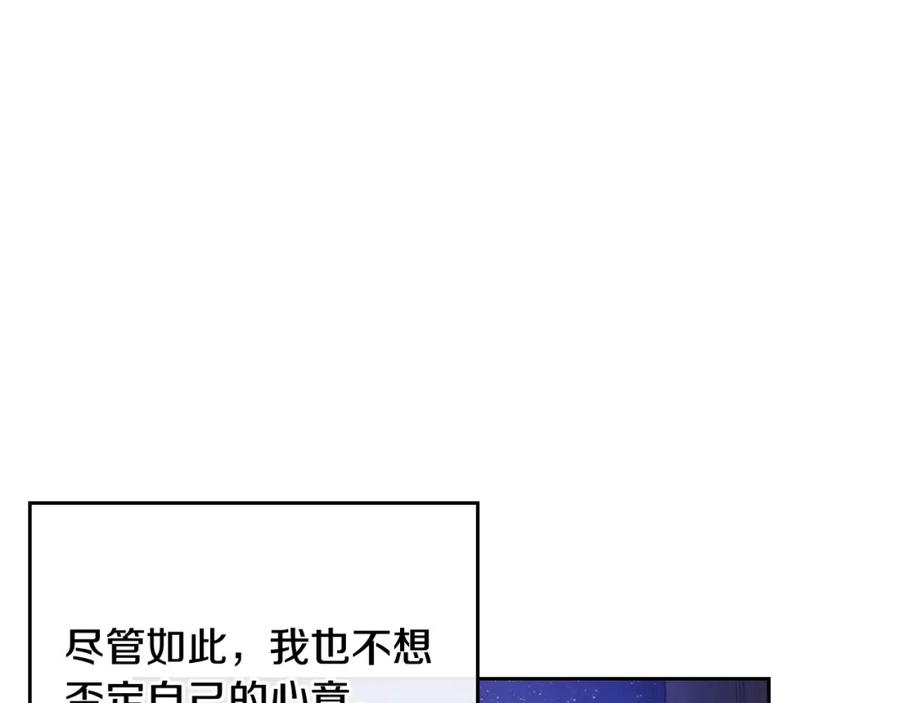 月光图书馆 - 第13话 会有那一天吗 - 第152张图