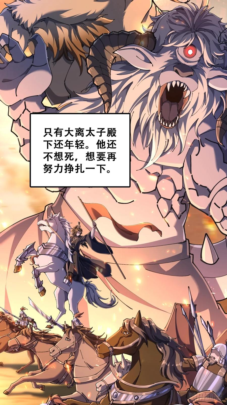 《速通修仙》七彩祥云 第17页