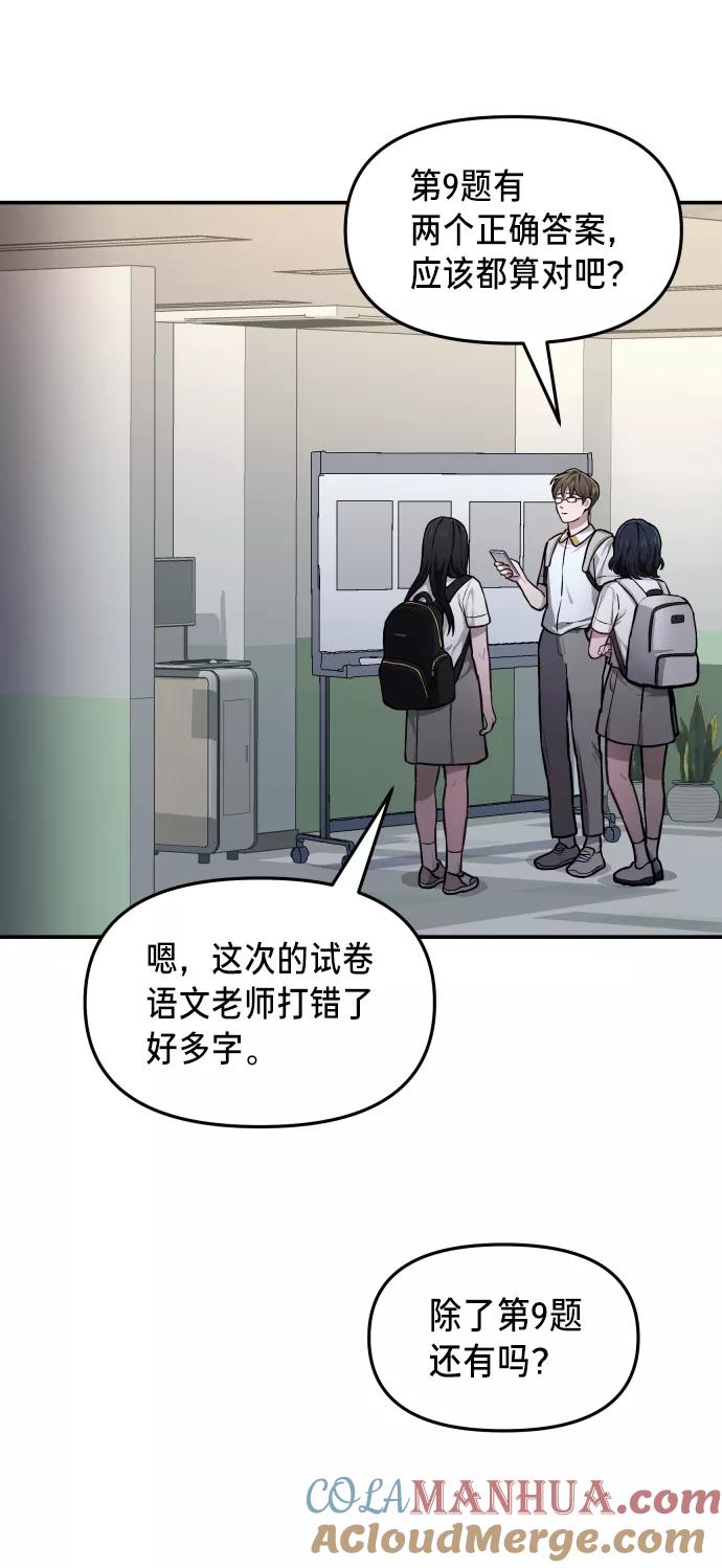 如出一辙的女儿 第13话 第52页