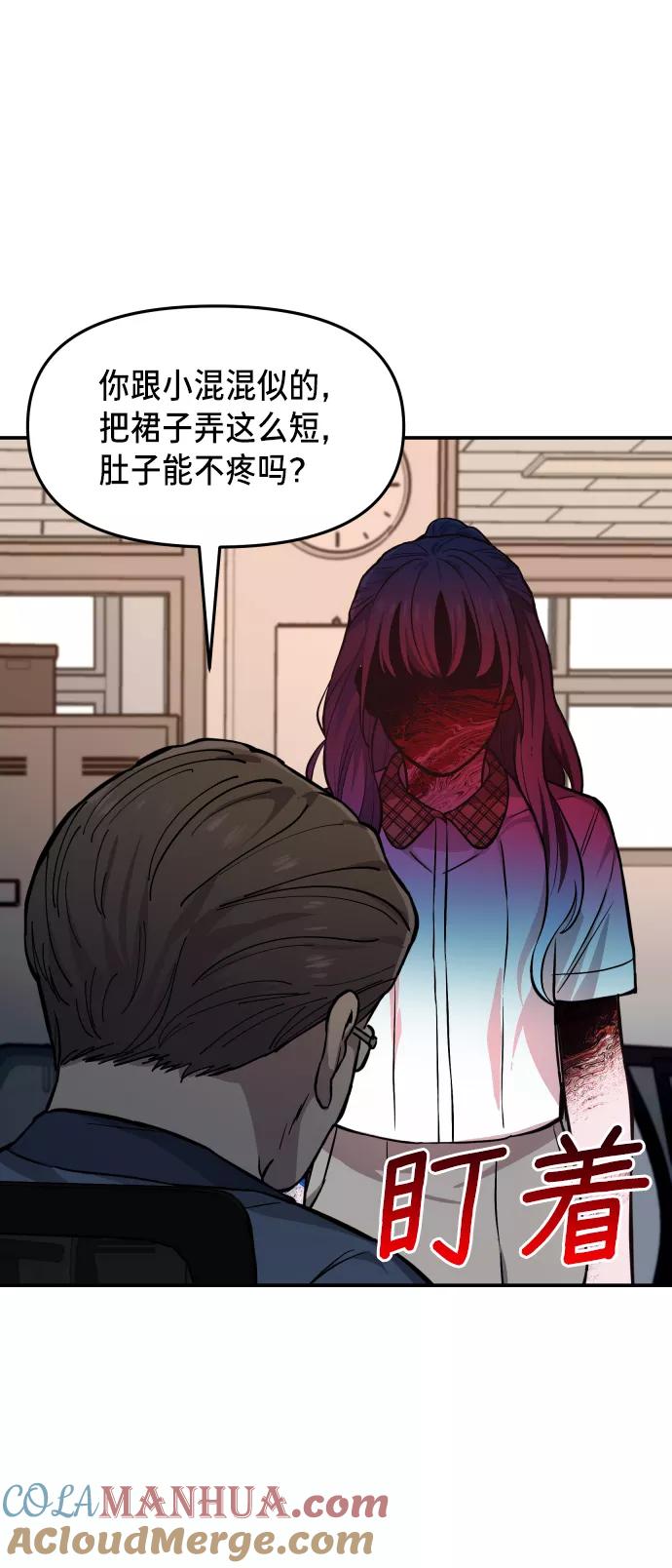 如出一辙的女儿 第13话 第25页