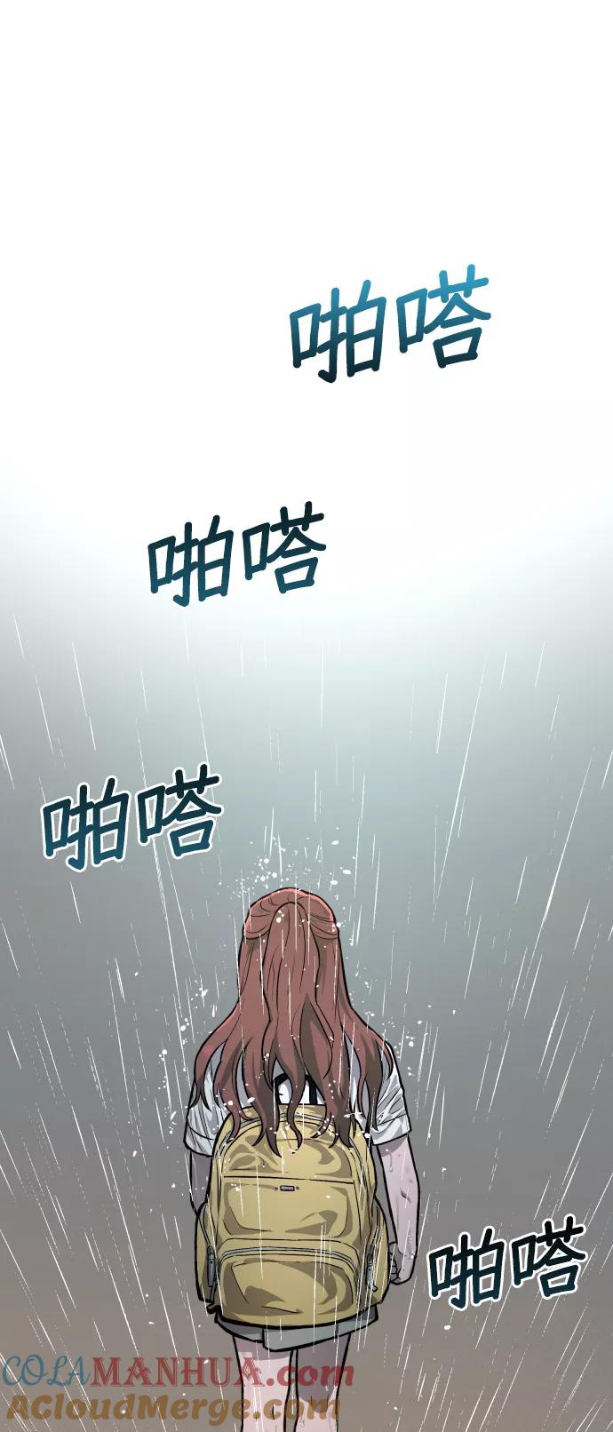 如出一辙的女儿 第13话 第49页