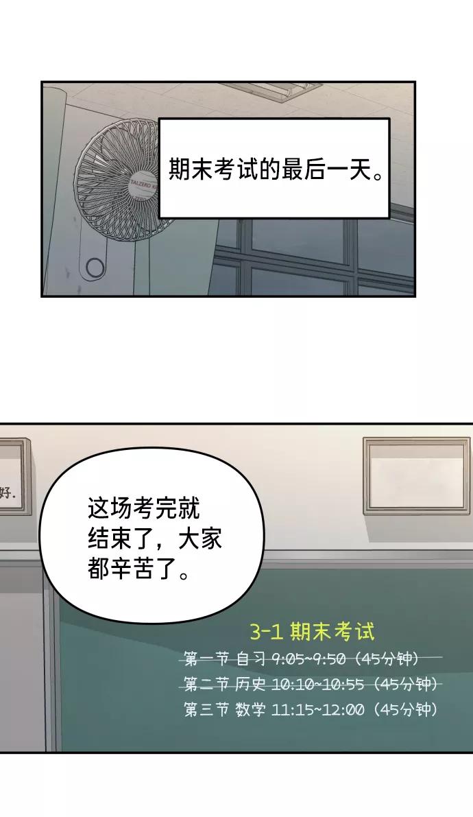 如出一辙的女儿 第13话 第60页