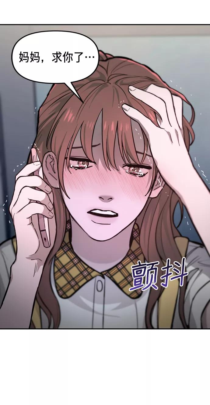 如出一辙的女儿 第13话 第38页