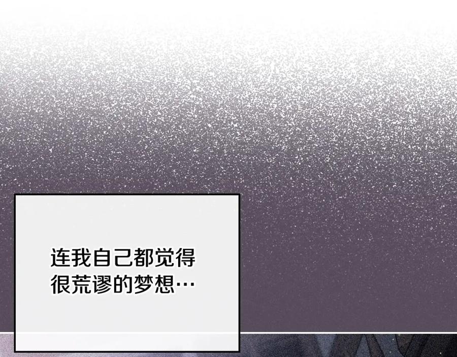 月光图书馆 - 第13话 会有那一天吗 - 第135张图