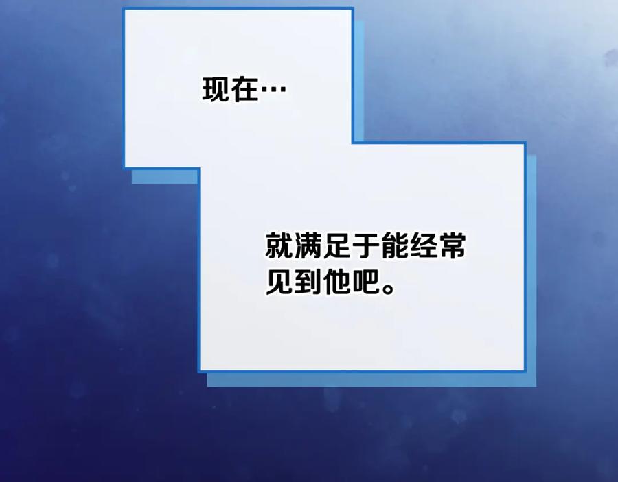 月光图书馆 - 第13话 会有那一天吗 - 第155张图