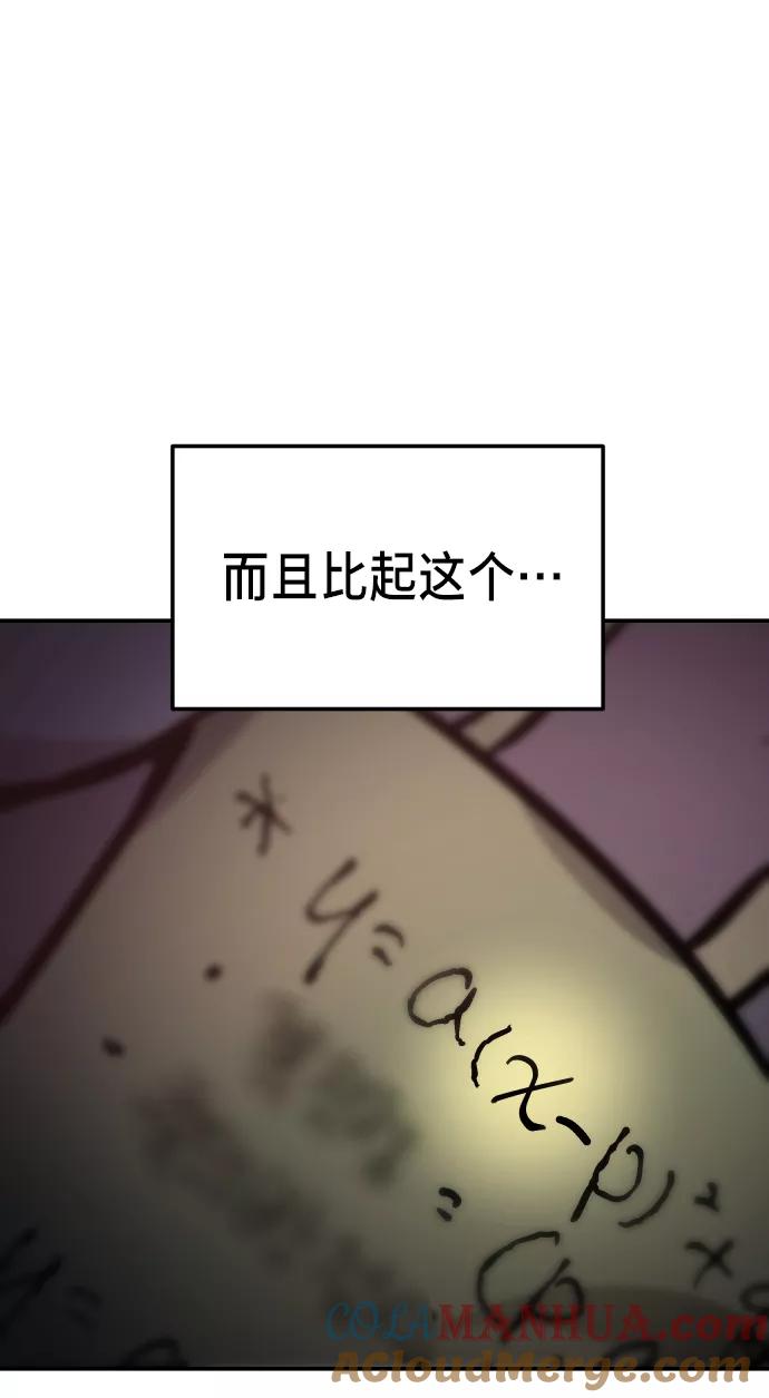 如出一辙的女儿 第13话 第67页