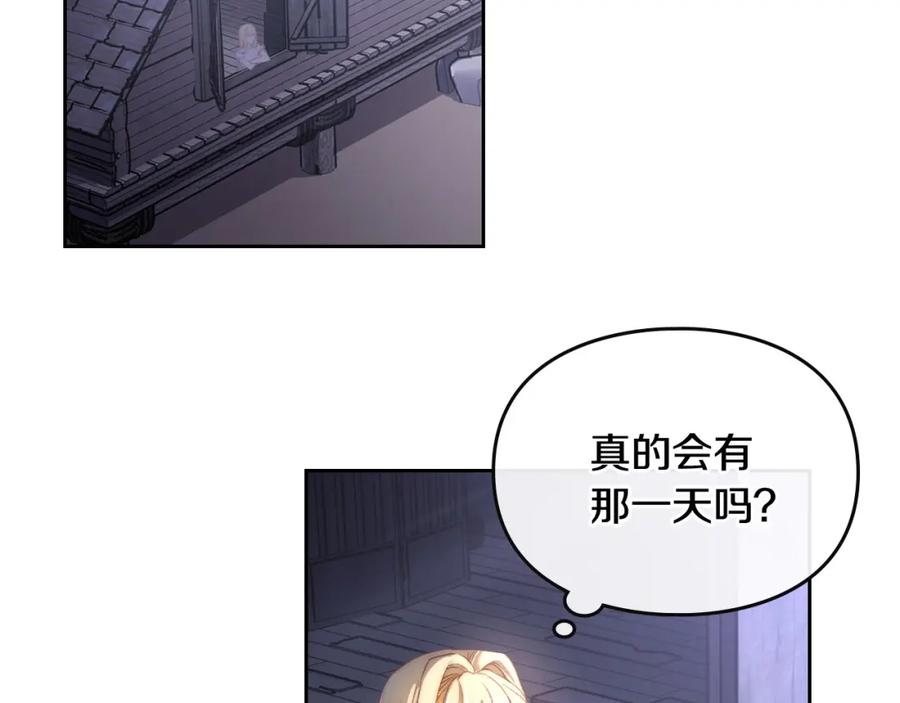 月光图书馆 - 第13话 会有那一天吗 - 第132张图