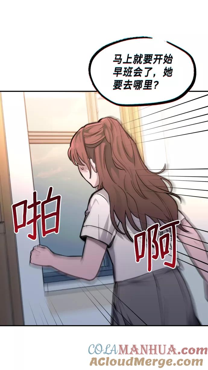 如出一辙的女儿 第13话 第19页