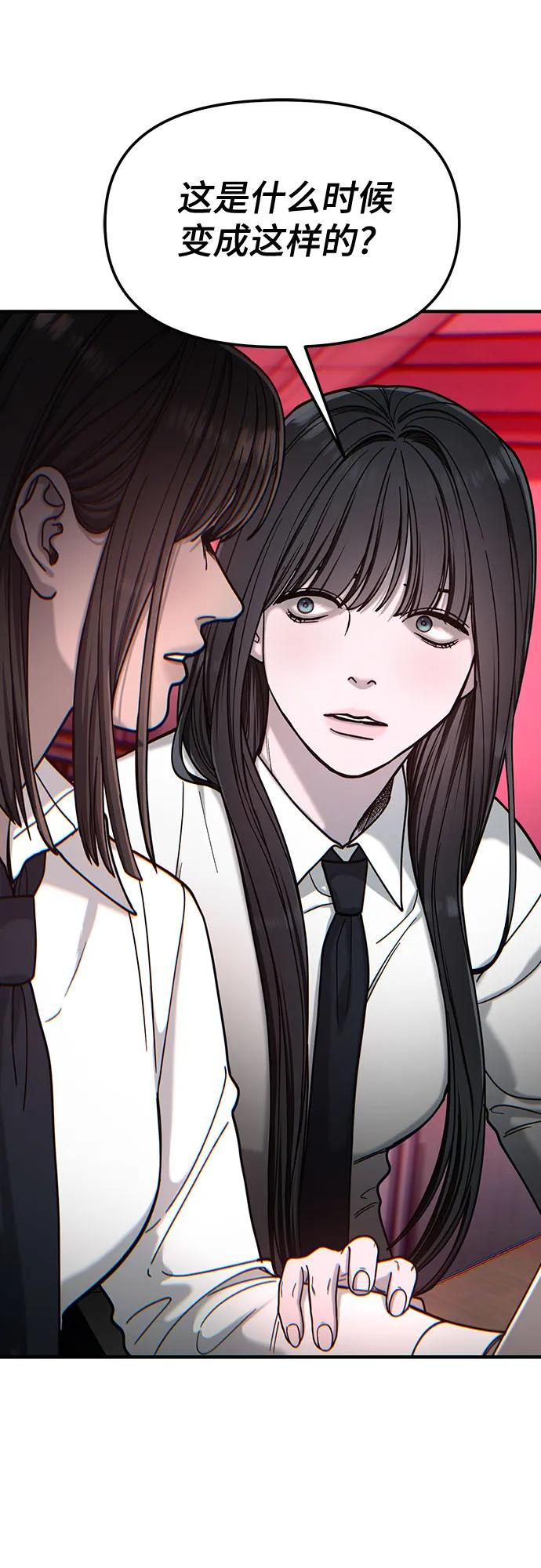 如出一辙的女儿 第137话 第5页