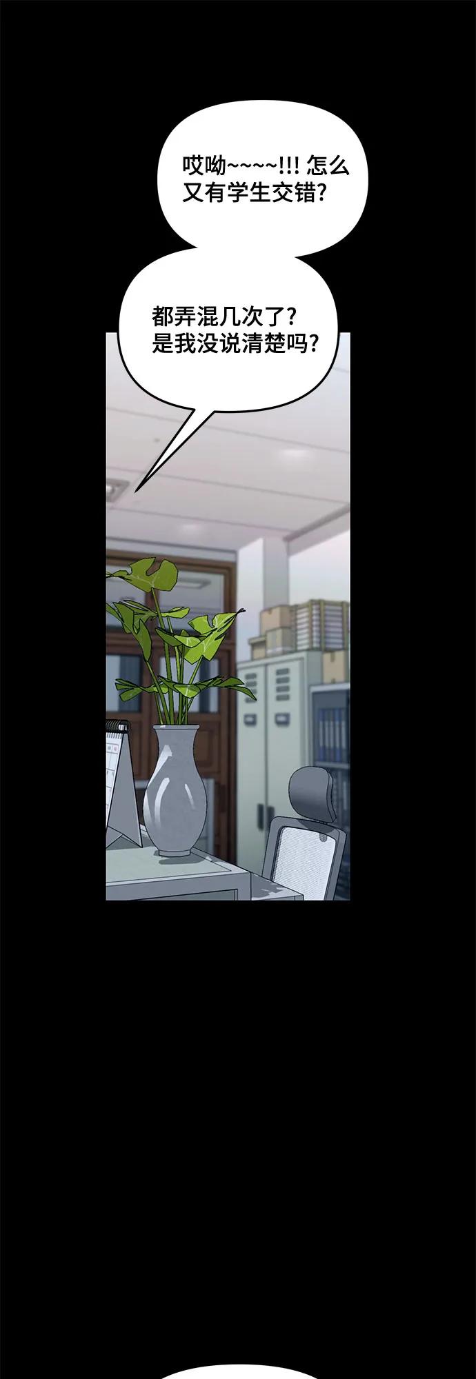如出一辙的女儿 第137话 第18页
