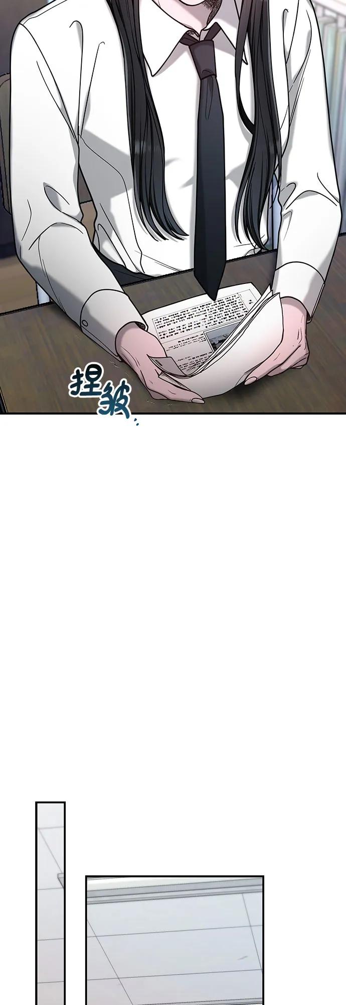 如出一辙的女儿 第137话 第11页