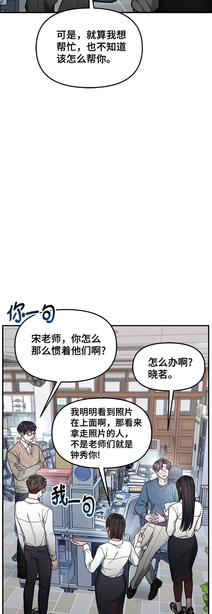 如出一辙的女儿 第137话 第33页