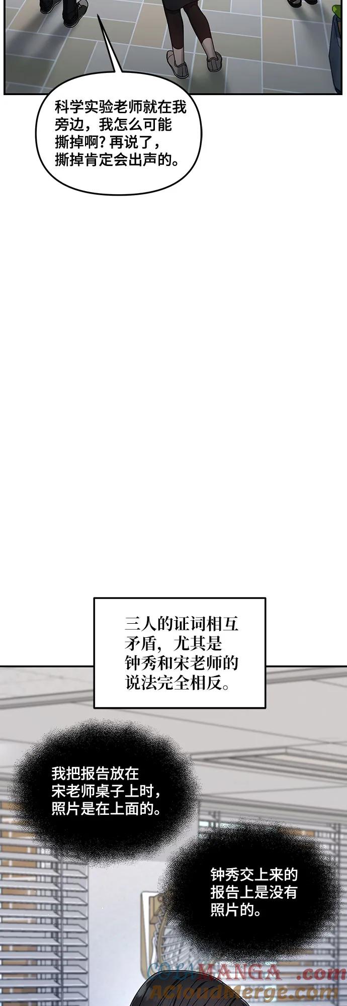 如出一辙的女儿 第137话 第34页