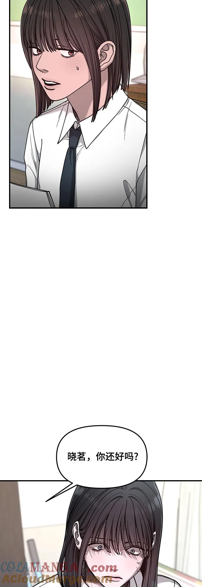 如出一辙的女儿 第137话 第10页