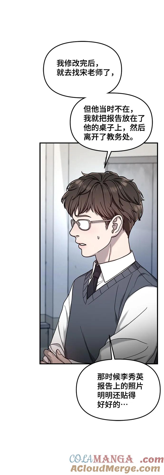 如出一辙的女儿 第137话 第22页