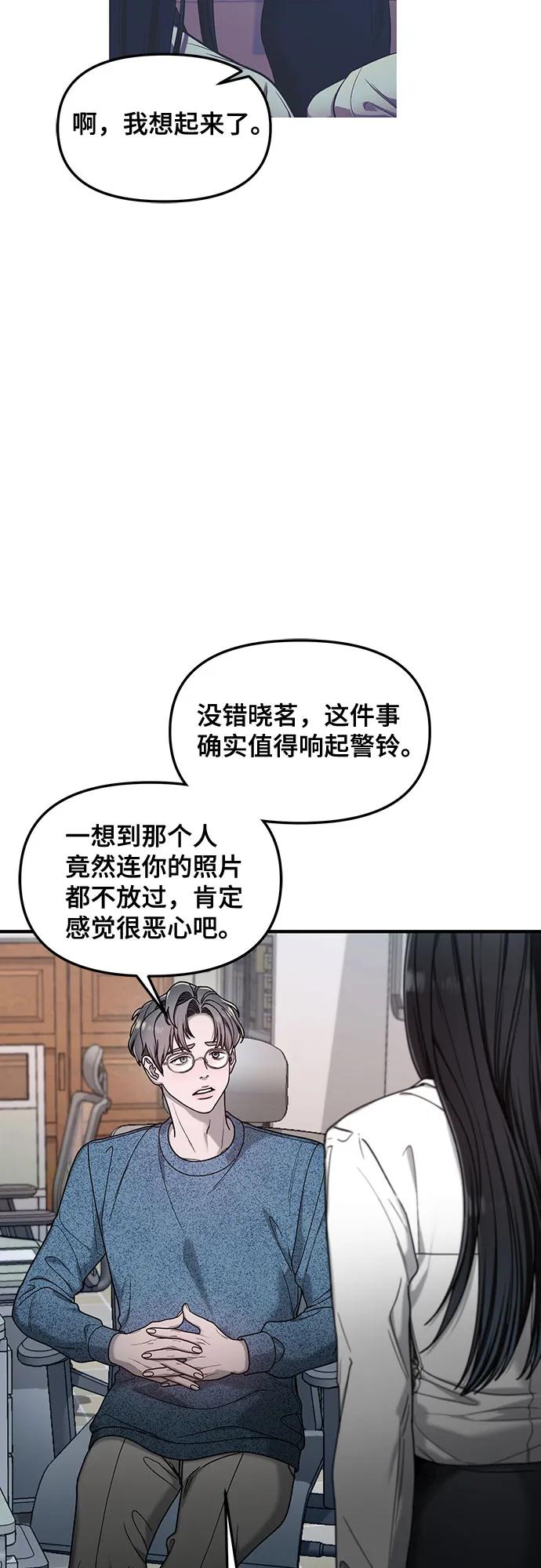 如出一辙的女儿 第137话 第32页