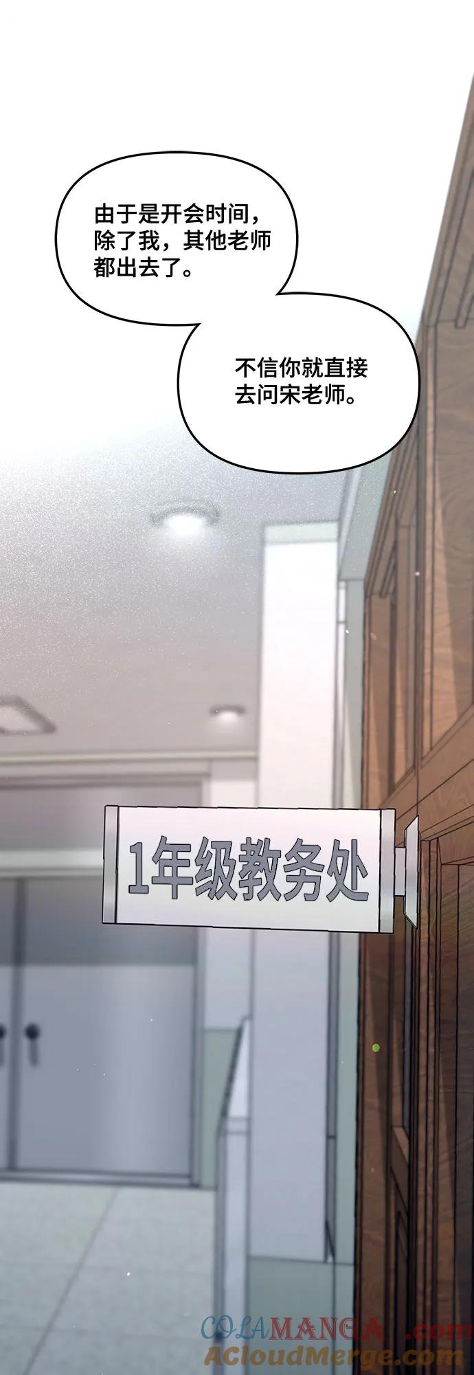如出一辙的女儿 第137话 第28页