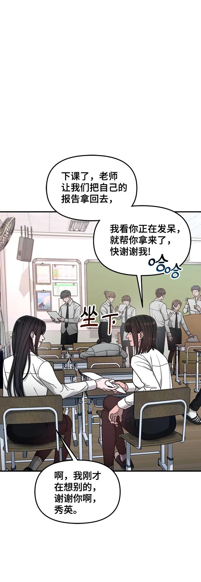 如出一辙的女儿 第137话 第2页