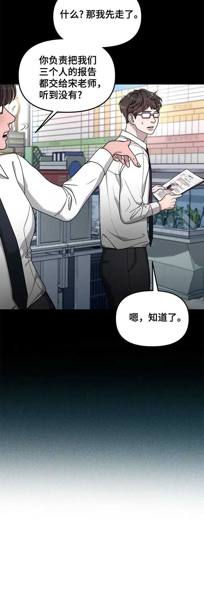 如出一辙的女儿 第137话 第21页