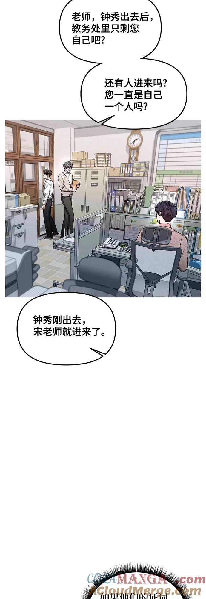 如出一辙的女儿 第137话 第25页