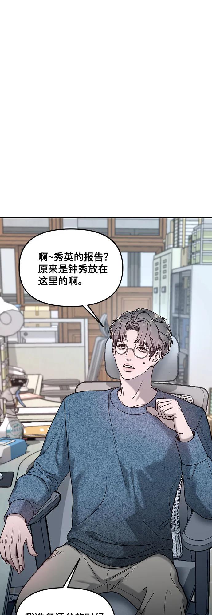 如出一辙的女儿 第137话 第30页