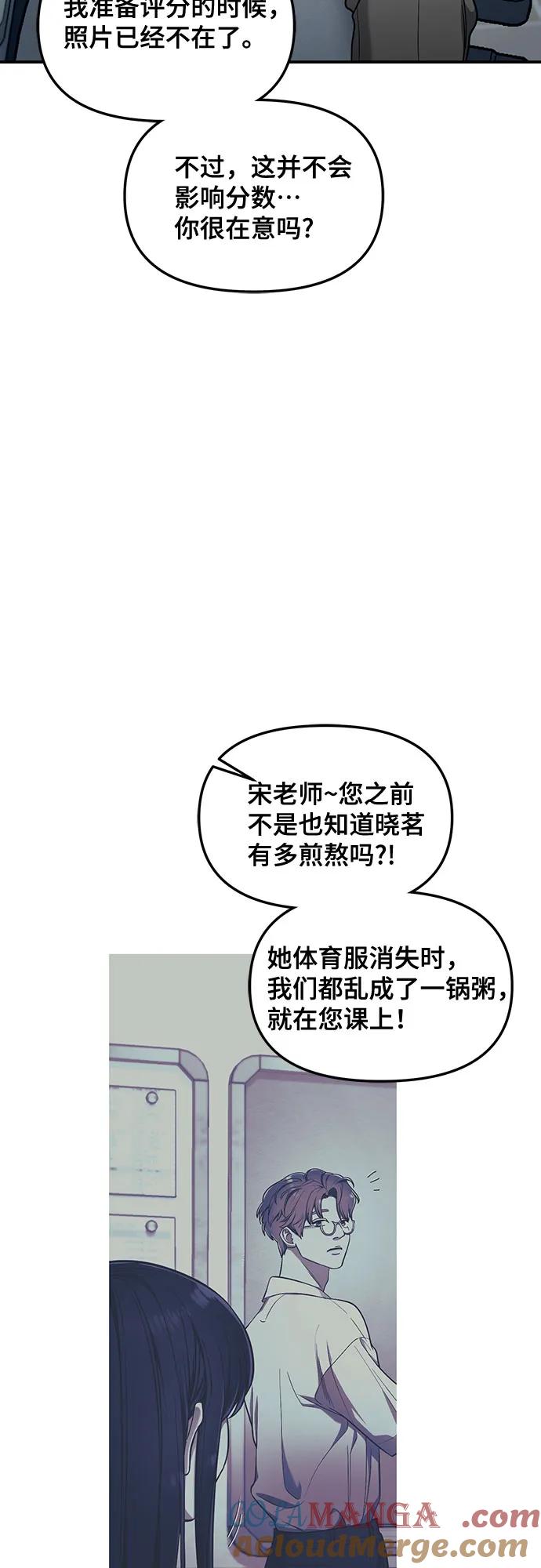 如出一辙的女儿 第137话 第31页