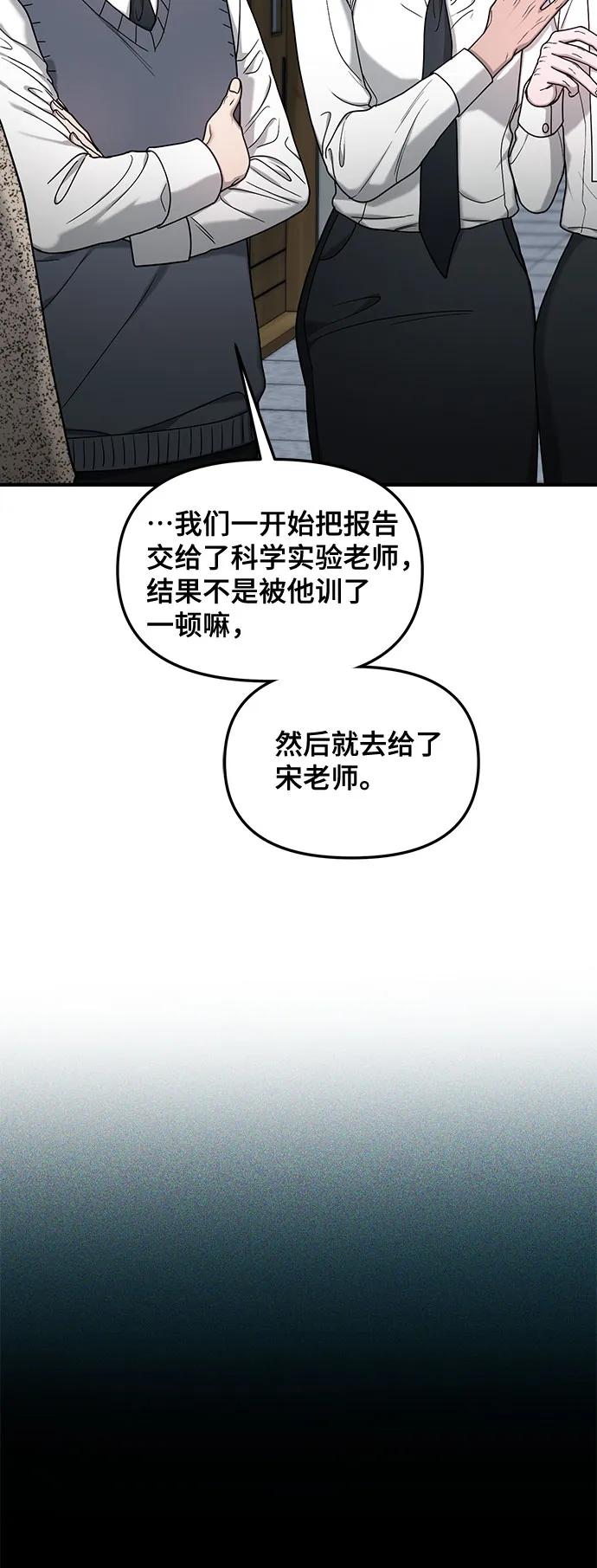 如出一辙的女儿 第137话 第17页