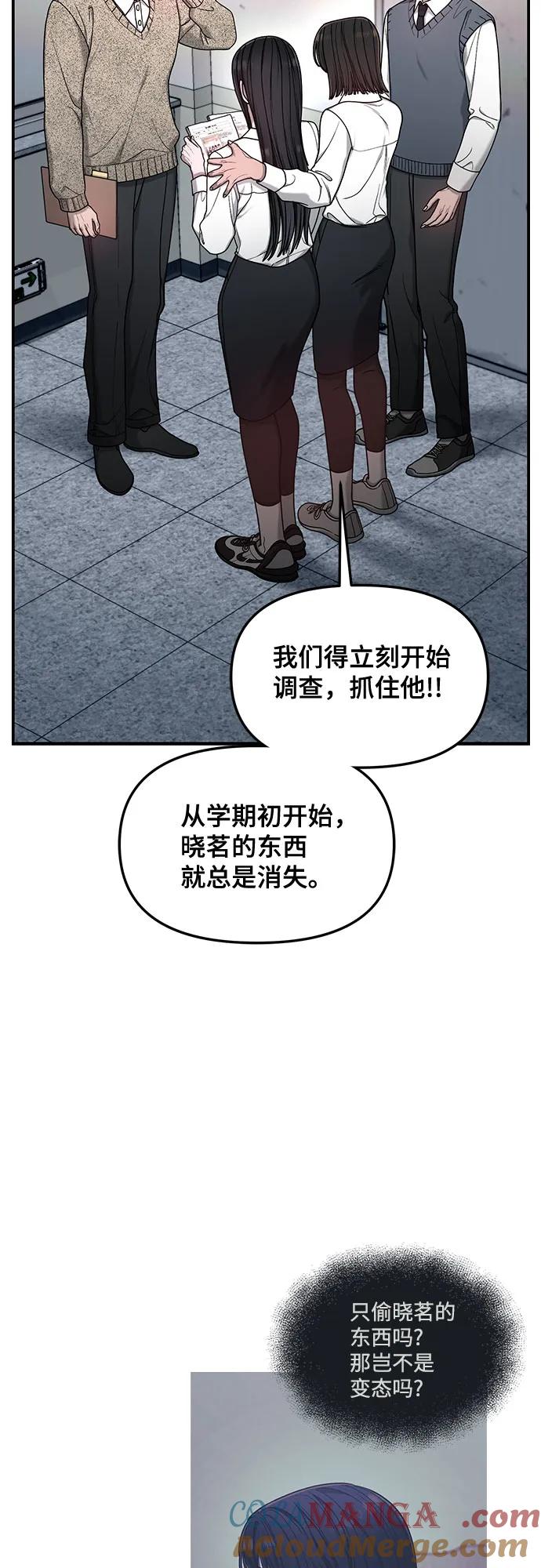 如出一辙的女儿 第137话 第13页