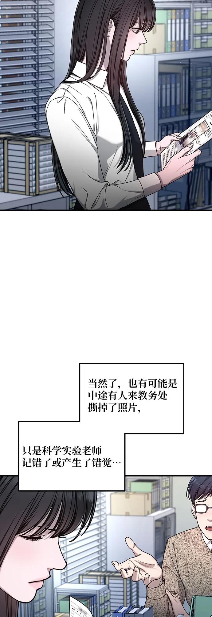 如出一辙的女儿 第137话 第35页