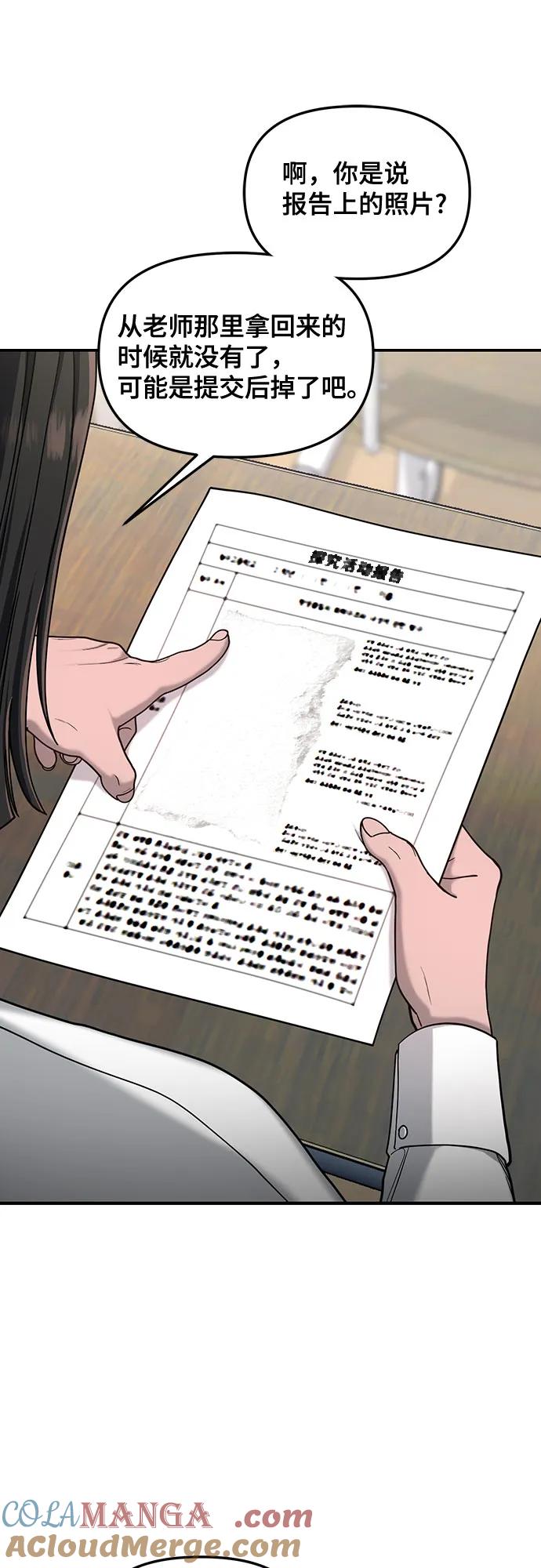 如出一辙的女儿 第137话 第7页
