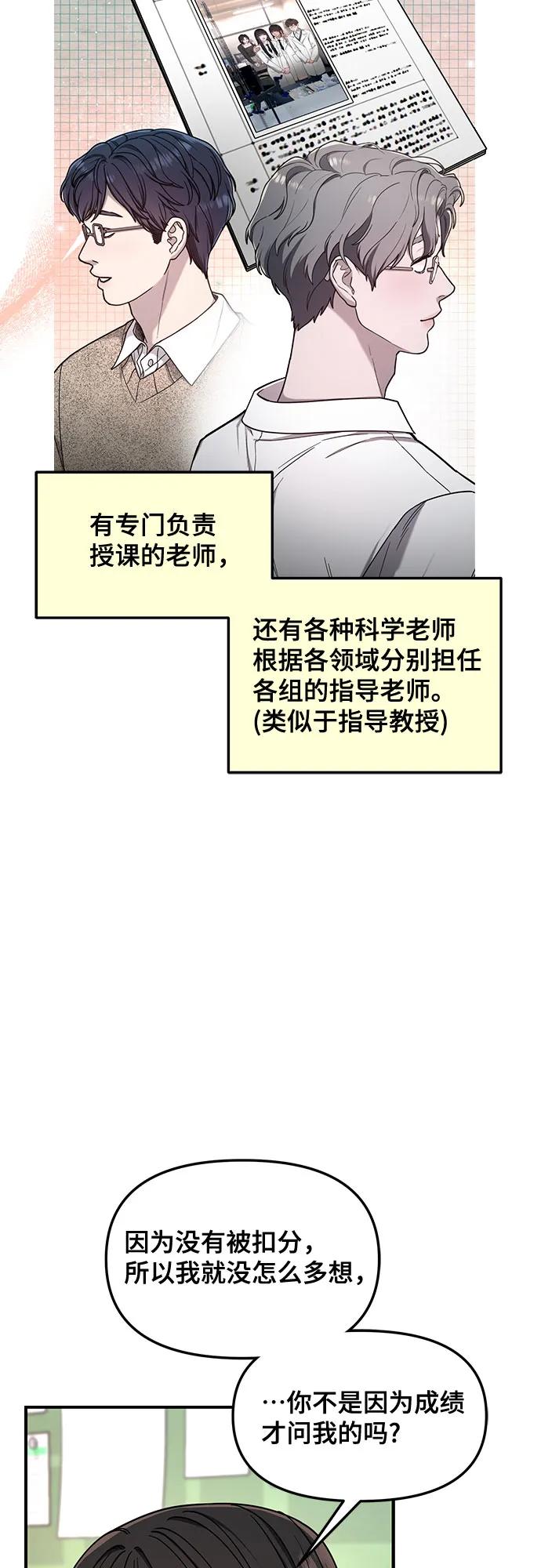 如出一辙的女儿 第137话 第9页