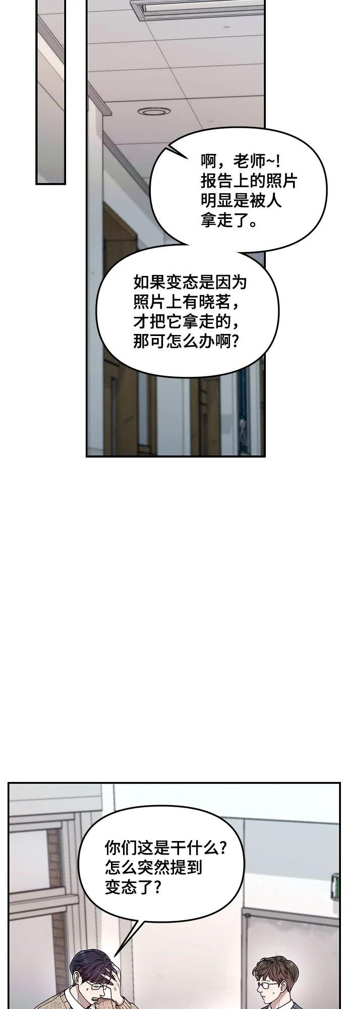 如出一辙的女儿 第137话 第12页