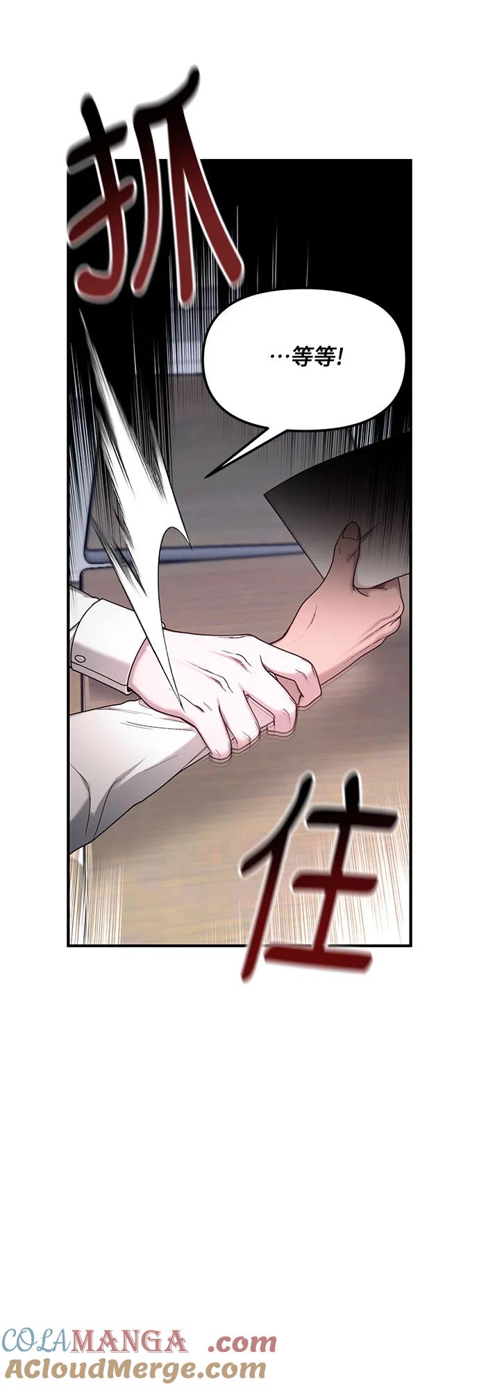 如出一辙的女儿 第137话 第4页