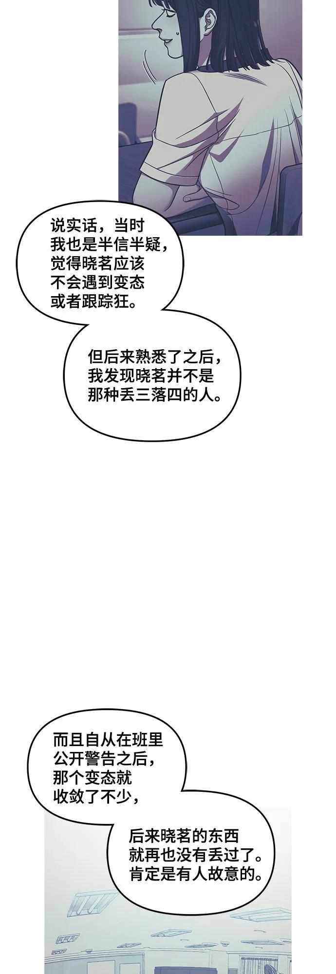 如出一辙的女儿 第137话 第14页