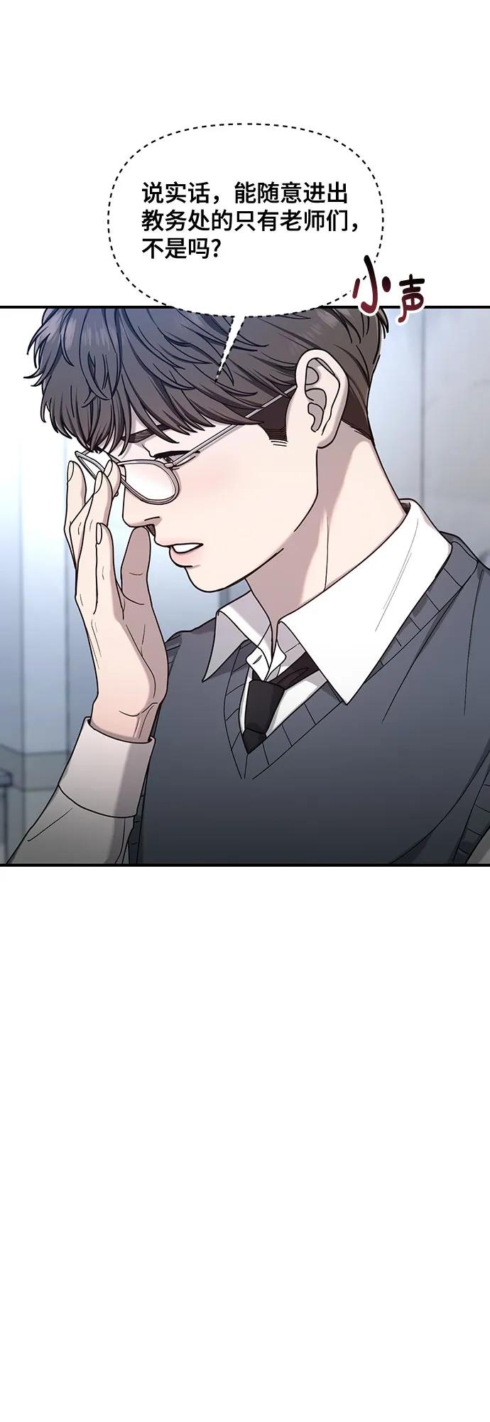 如出一辙的女儿 第137话 第23页