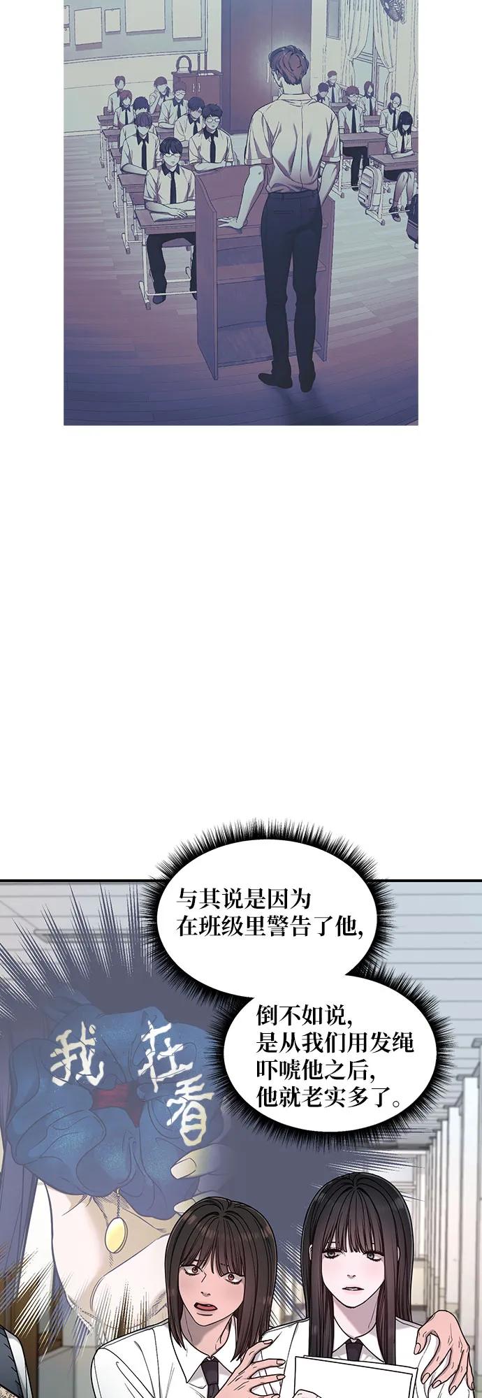 如出一辙的女儿 第137话 第15页