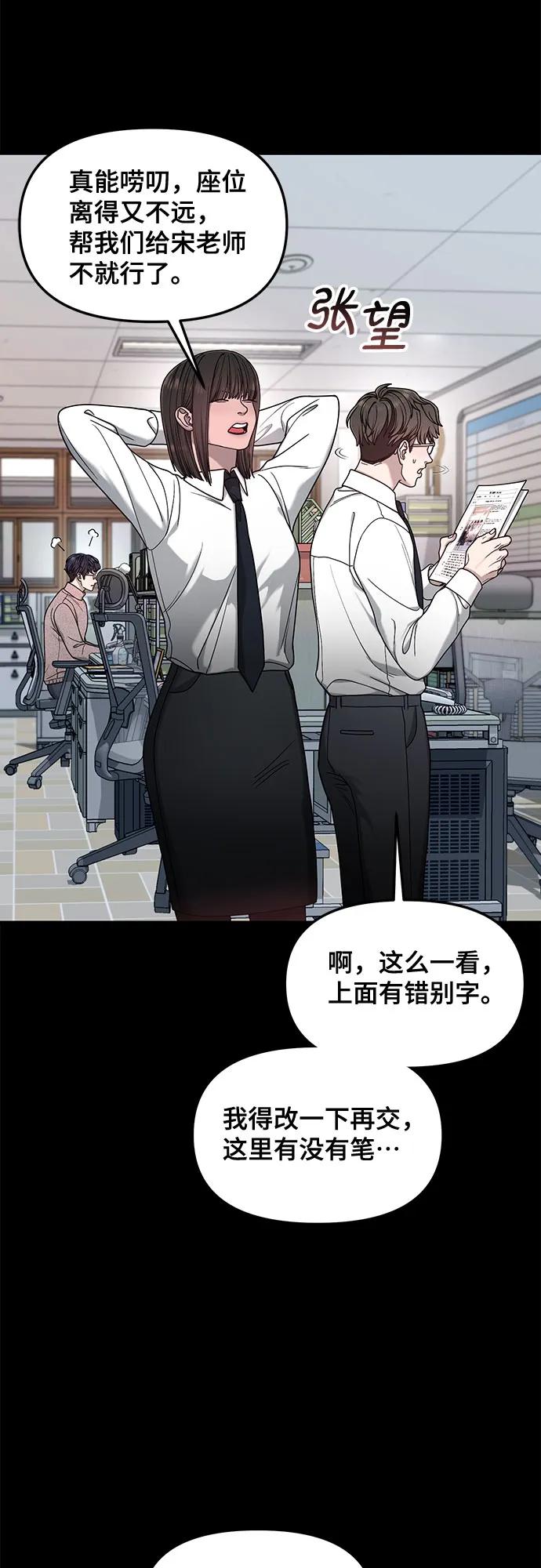 如出一辙的女儿 第137话 第20页