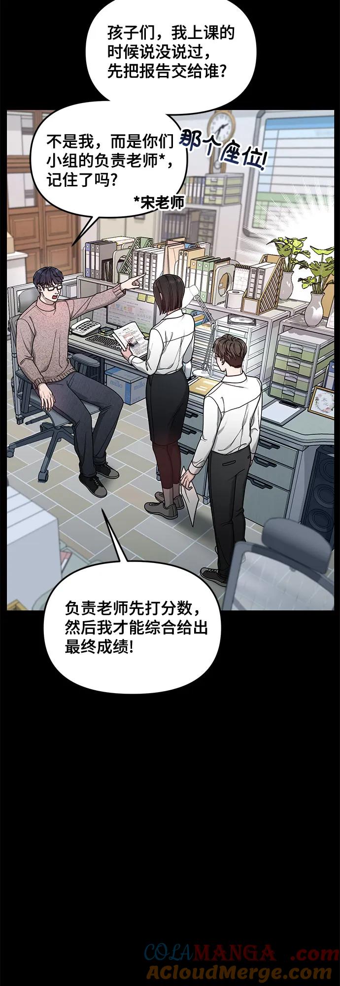 如出一辙的女儿 第137话 第19页