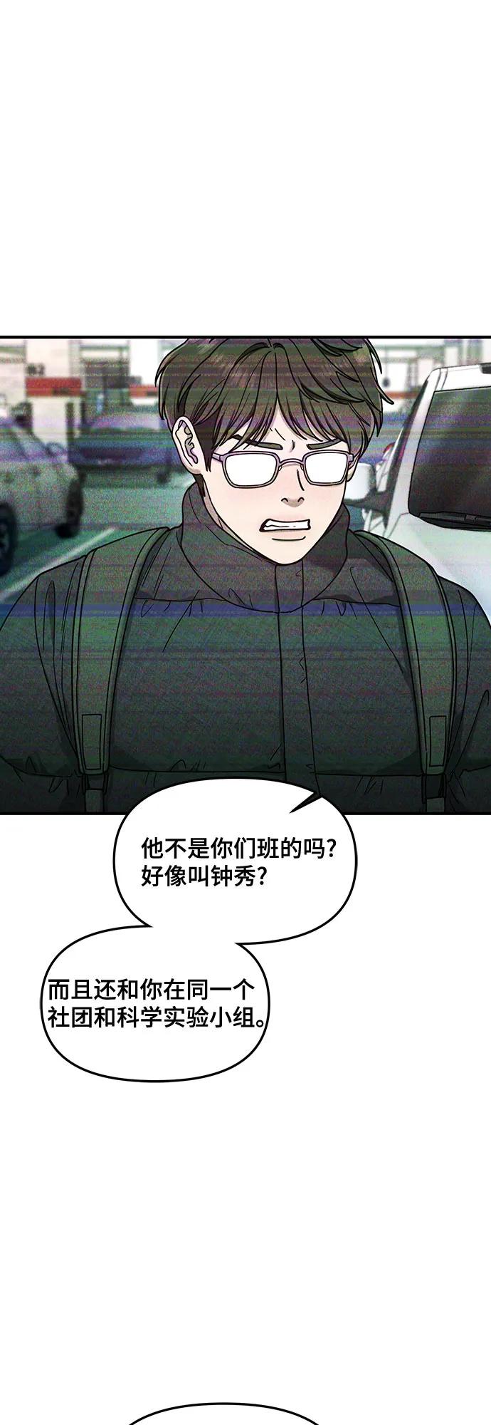 如出一辙的女儿 第138话 第9页