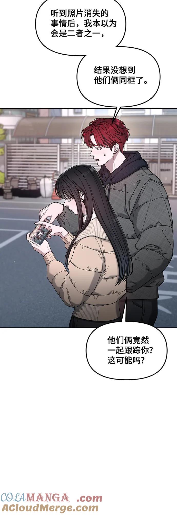 如出一辙的女儿 第138话 第10页